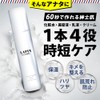 YONEKiCHi Men's All-in-One Skin Care, Lapin Classic, Non-sticky, Moisturizing, 5.3