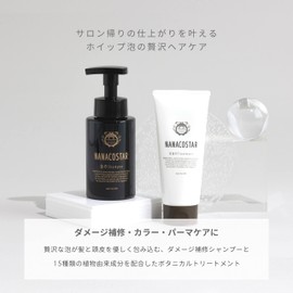 Damage Care Shampoo Treatment Set (NANACOSTAR)