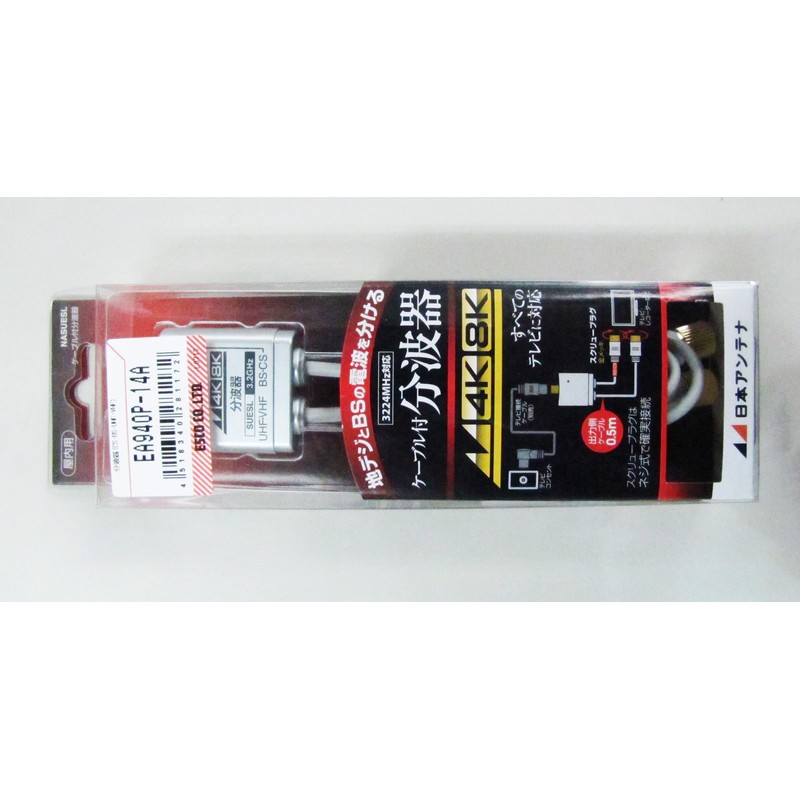 ESCO EA940P-14A Splitter Device, CS, BS, UHF, VHF