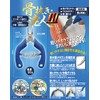 Asahi Sangyo Professional Fish Bone Remover, Bone Remover Master III