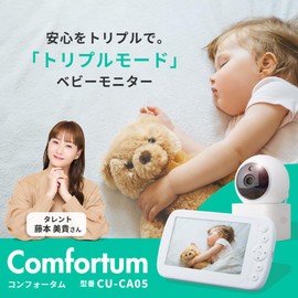 Triple Mode Baby Camera CU-CA05 / Comfortum