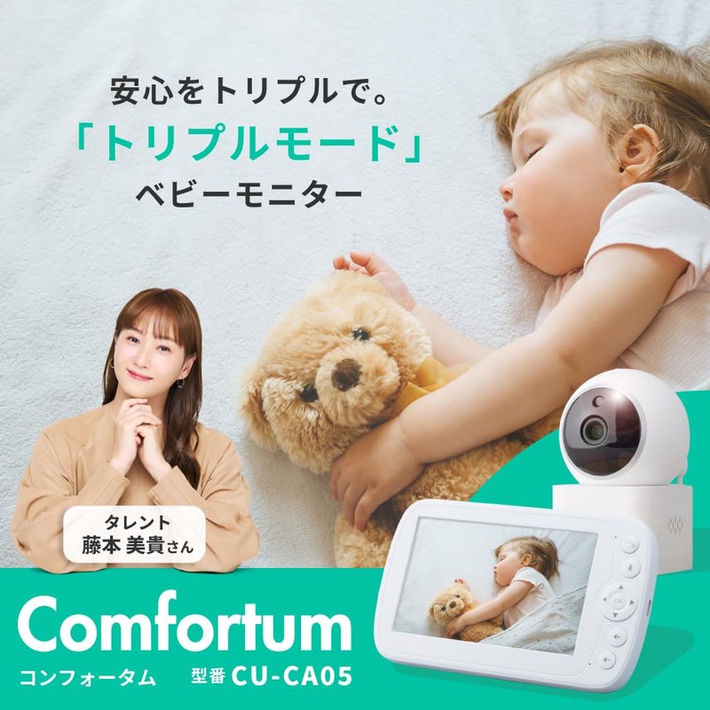 Triple Mode Baby Camera CU-CA05 / Comfortum