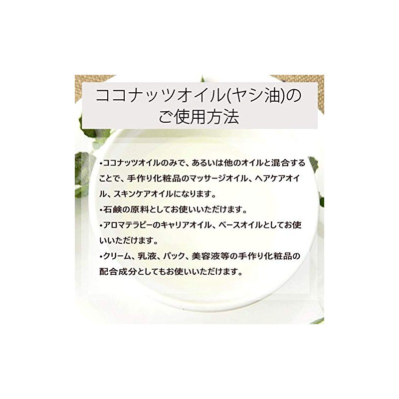 Coconut Oil (Cosmetics Grade Palm Oil) Carrier Oil 33.8 fl