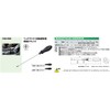 Kyoto Machine Tools (KTC) Telescopic Driver for Light Optical Axis