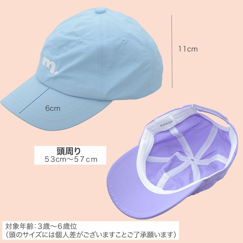 [BabyLips] キッズ キャップ 帽子 オーガニックコットン風 無地 シンプル おしゃれ UVカット 日よけ