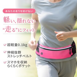 RunEase Running Pouch, Waist Pouch, Security Pouch, Non-Shaking, Smartphone, Bottle, Running Belt, Women's, Men's, Black