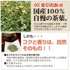 Asunaba Tea, Healthy Tea, Additive-free, Asunaba, Kawamotoya Chapo (1.8 oz