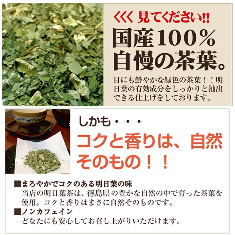 Asunaba Tea, Healthy Tea, Additive-free, Asunaba, Kawamotoya Chapo (1.8 oz