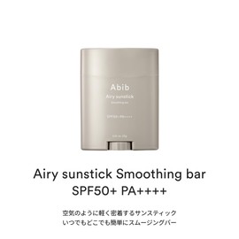 Abib Airy Sunstick SPF50+ PA+++ 0.8 oz (23 g) | Waterproof Sunscreen Stick | Oil Reduction Light Adhesion | Ectin Allantoin Formula, Korean Cosmetics