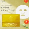 PLuS Sheet Mask, Intensive Morning Mask, Pack of 30, Lotion,