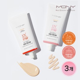 [1+1+1] MQNY UV Daily Sun Cream 50ml 2 types (Choose 1 option) SPF50+PA+++ Padepfree Tone-up Sun Cream - Sunscreen (Matte) / [1+1+1] MQNY UV 데일리 선크림 50ml 2종 (옵션 택1) SPF50+PA+++ 파데프리 톤업선크림 - 선크림(매트)