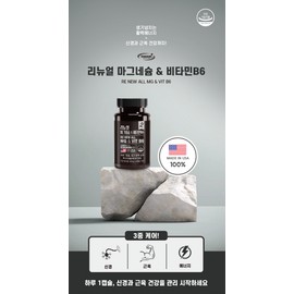 Dongshin Healthcare [Dongshin Healthcare] Renewal Magnesium Vitamin B6 1300mg x 60 capsules 2 months supply (multiple purchases) / [동신헬스케어] 리뉴얼 마그네슘 비타민B6 1300mg x 60캡슐 2개월분 (복수구매)