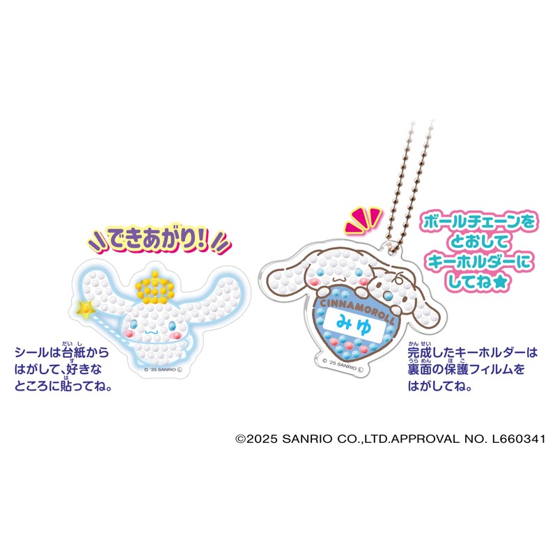 Agatsuma Sanrio Characters # Guessing Character DIY Glitter Deco Bead