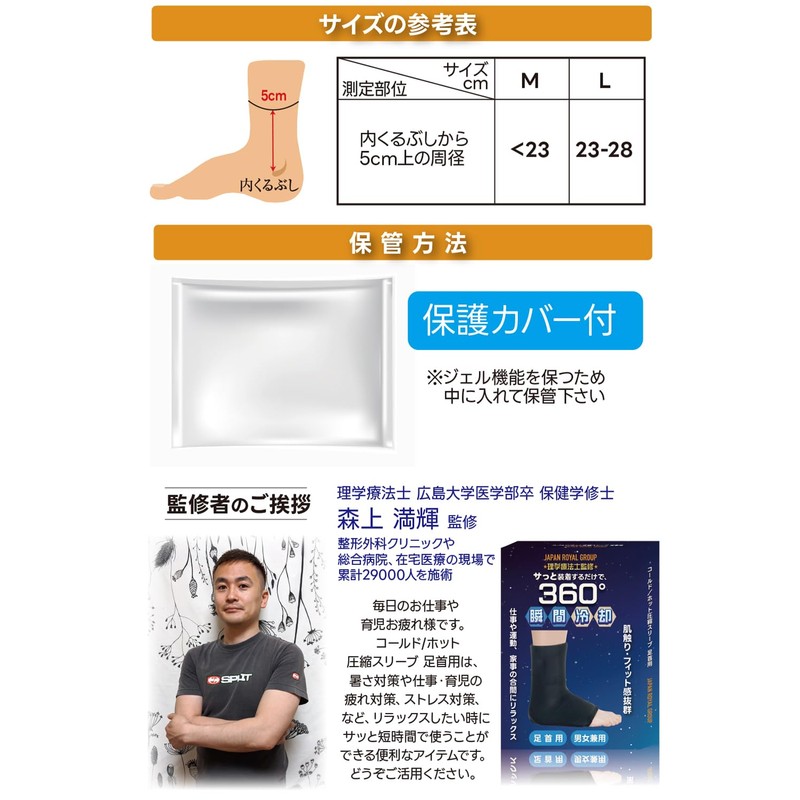 (Supervised by Active Physical The) Ankle Cold / Hot Compression