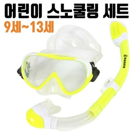Kids' Snorkeling Mask (Ages 9-13) Green