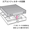 Suzuki Every 95861-64P40 Air Conditioning Filter DA17V/W Scrum DG17V/W NV100