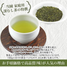 Fukamushi Tea Leaf Yame Tea Bamboo, 3.5 oz (100 g), Set of 2 Bags, Iwasakien Seicha, Kyushu, Fukuoka Yame Tea, 100% Deep Steamed, Home Use