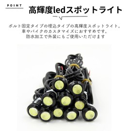 e-smile Eagle Eye LED White Daylight Car Cow Eye 18mm Spotlight Bolt Shape Waterproof High Brightness Recessed 12V Set of 10