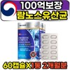 10 billion CFU LACTOBACILLUS RHAMNOSUS / 백억 CFU LACTOBACILLUS RHAMNOSUS 람노서스 유산균
