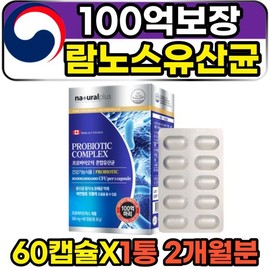 10 billion CFU LACTOBACILLUS RHAMNOSUS / 백억 CFU LACTOBACILLUS RHAMNOSUS 람노서스 유산균