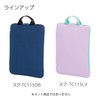 KOKUYO SK-TC115DB Easy to Put In School Bag PC Tablet