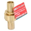sehutexi- 3 町野 Coupling Set,, 25 mm