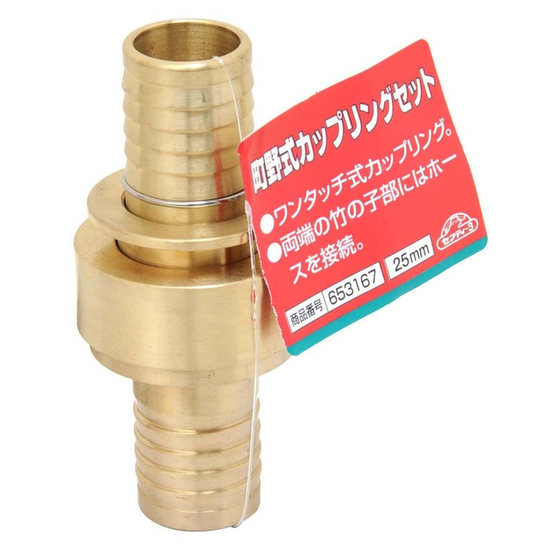 sehutexi- 3 町野 Coupling Set,, 25 mm