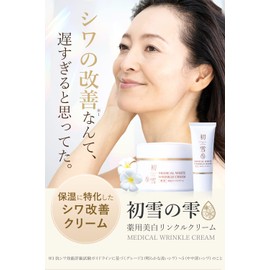 Hatsuyuki no Shizuku Wrinkle Improvement Linkle Cream for Age Wrinkles on Nasolabial Folds, Eye Area, and Mouth Area with Active Ingredient Niacinamide Moisturizing Cream Medicinal Skin Lightener