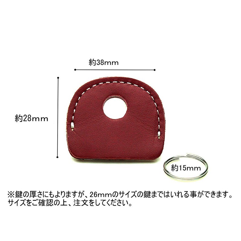 HERBE Cowhide Leather Key Cover, Select Color, Key Cap, Key