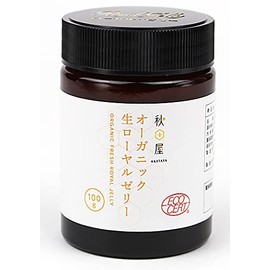 オーガニック生ローヤルゼリー 栄養の宝庫ローヤルゼリーを生でそのまま 冷蔵品 100g入り(約50日分)