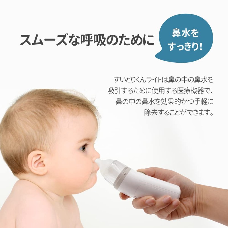 ヒュービディック HuBDIC 鼻水吸引器 電動 鼻吸い器 赤ちゃん 0か月から 子ども 大人 ハンディタイプ
