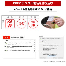 (Press the stamp on the smartphone screen) [Electronic Signature] [Paperless] [Electronic Signature] KEYSEAL KEYSEAL: Press the stamp on a computer or smartphone screen as if you press the stamp on