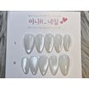 White Bling Magnet Handmade Nail Tips / 화이트블링자석 수제네일팁