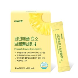 Pineapple enzyme powder stick type 2pcs / 파인애플효소 분말 스틱형 2개