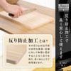 [Hinokio] Made in Japan, Thin and Light Cypress Cutting Board,