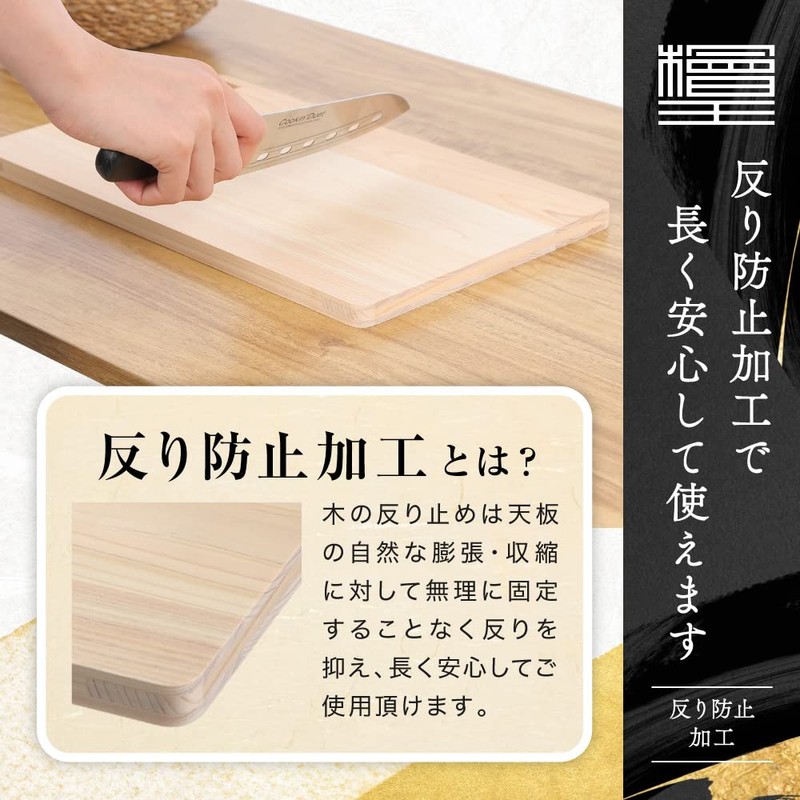[Hinokio] Made in Japan, Thin and Light Cypress Cutting Board,