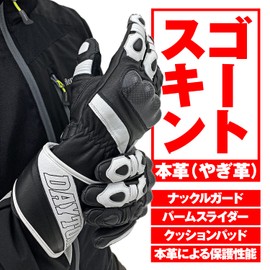 Daytona HBG-040 Motorcycle Gloves, Goatskin, Carbon Protector, Compatible with Touch Panels, All Seasons, Genuine Leather, All Sports Long, Medium Size, Black/White 15808