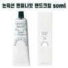 Non-Fiction Hand Cream Gentle Night Tube Type 50ml(g) Luxurious Fragrance