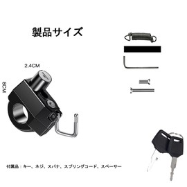 Motorcycle Helmet Lock for 22mm-28mm Handlebar Retractable Steel Cable with Key and Special Wrench, Multifunctional Holder