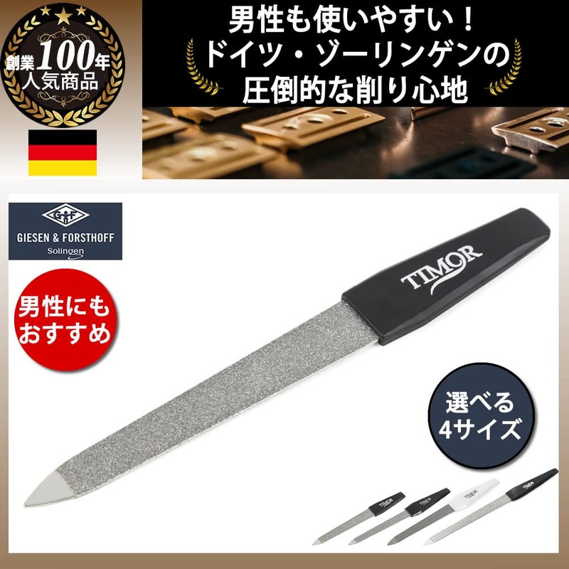 Nail File Solingen 【Germany, founded 100 years ago GIESEN&FORSTHOFF】 Easy