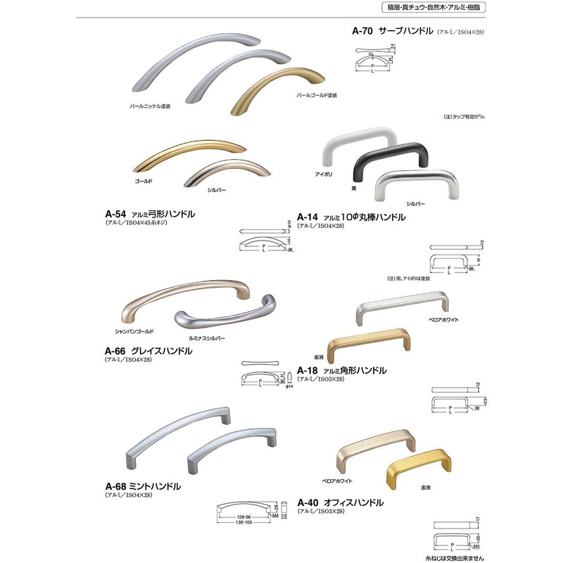 Polar Serving Handles 120 mm Aluminum Handle A – 70 Pearl Gold