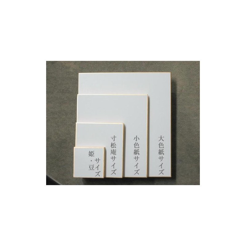 色紙・大色紙 奉書紙 白/10枚(京都府知事指定伝統工芸品)