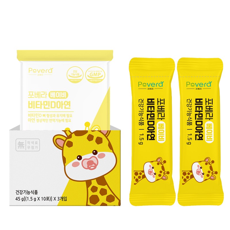 Povera Baby Baby Vitamin D Zinc Stone Infant Immune Nutrient