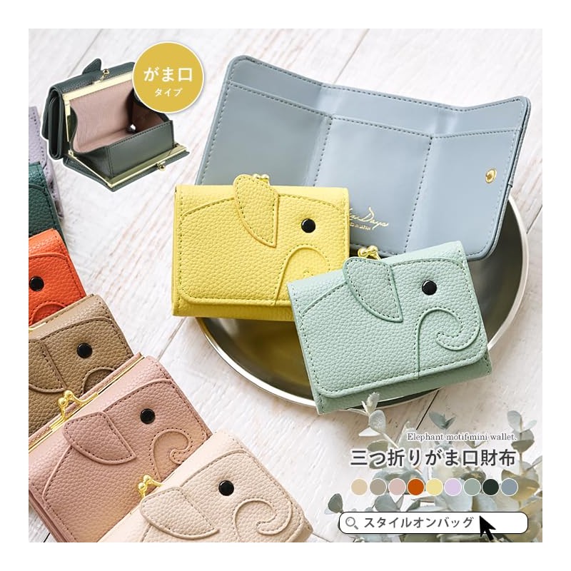 Liz Days Women's Mini Wallet, Elephant, Trifold Wallet, Compact, yellow