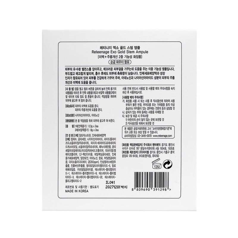 Retinaji Retinagy Gold Stem Ampoule (8g x 2 ampoules) Latest