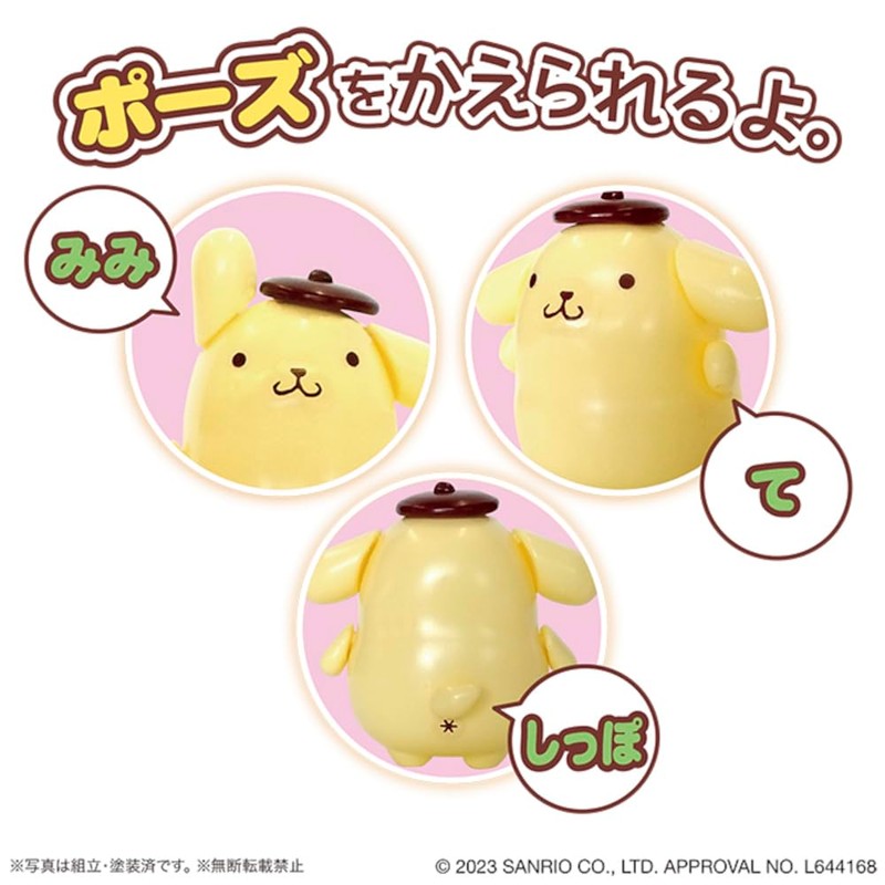 ASUKAMODEL ASUKAMODEL SP-2 Pompompurin Plastic Model Assembly Kit