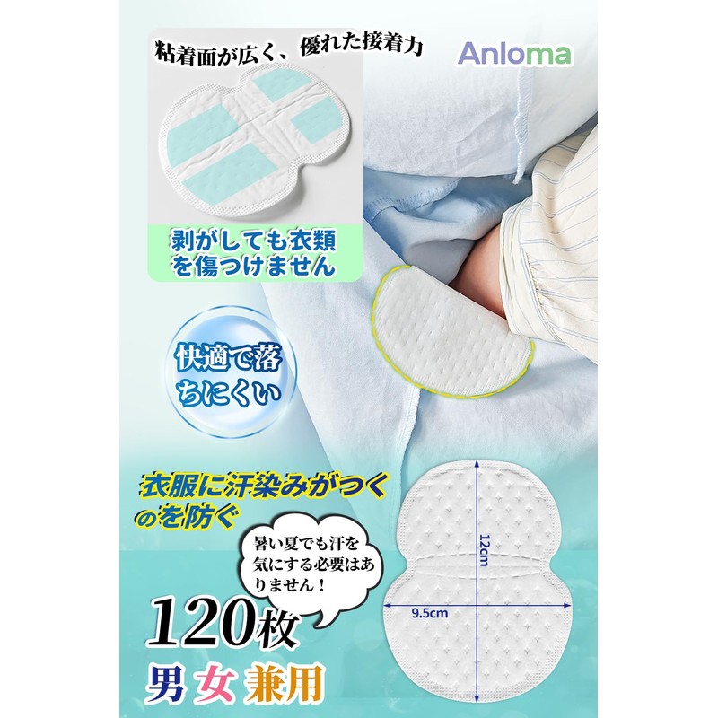 Anloma Underarm Sweat Pads, 120 Pieces, Thin, Underarm Pad, Faded
