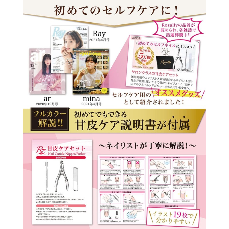 Rozally Cuticle Nipper Cuticle Nail Cuticle Treatment Nail Care Nipper