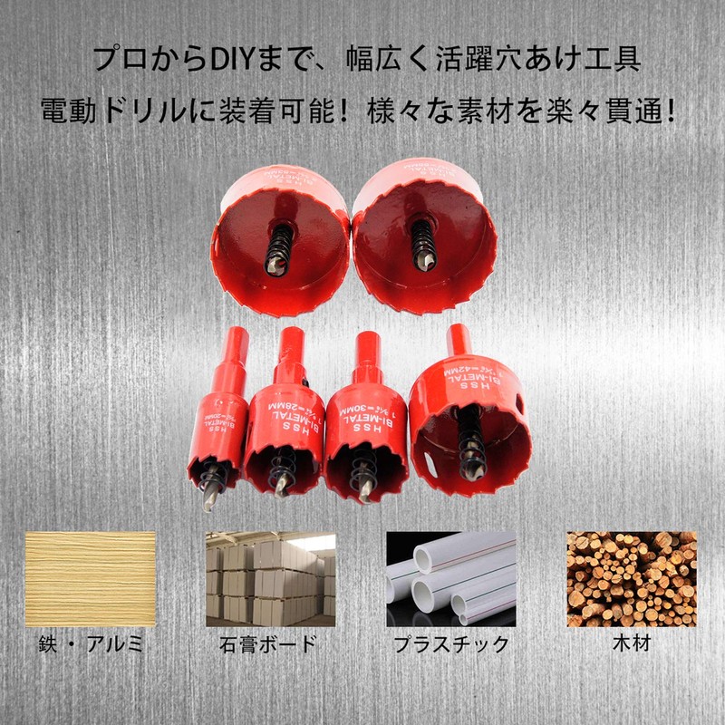 LAIWEI Bi-Metal Hole Sauce Suit, Pie Hole Saw, Ceiling Hole