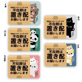 Biijo Three M's Delivery Box Delivery BOX Contactless Delivery OK Takkyubin Animals Bear Cat Animal Parent-Child Magnet (Dog)